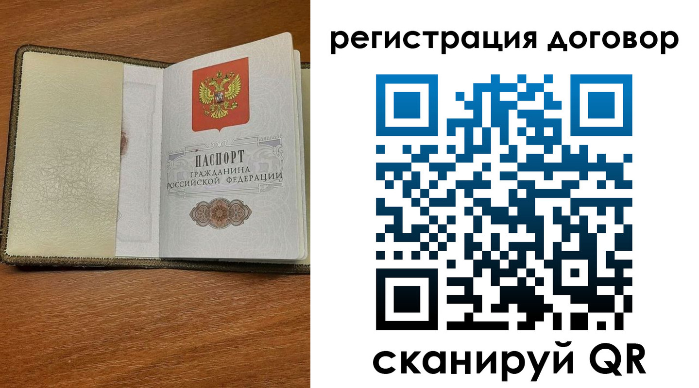 временная регистрация для всех в Ак-Довураке
