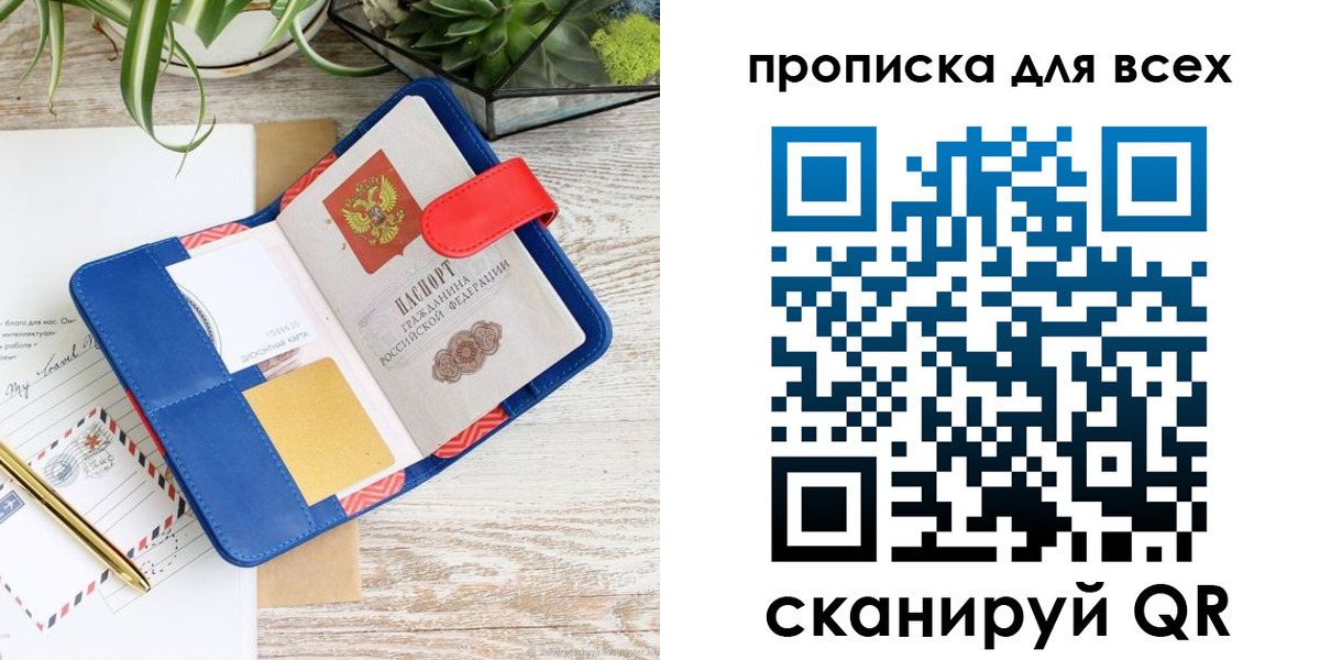 пропишу в квартире в Ак-Довураке