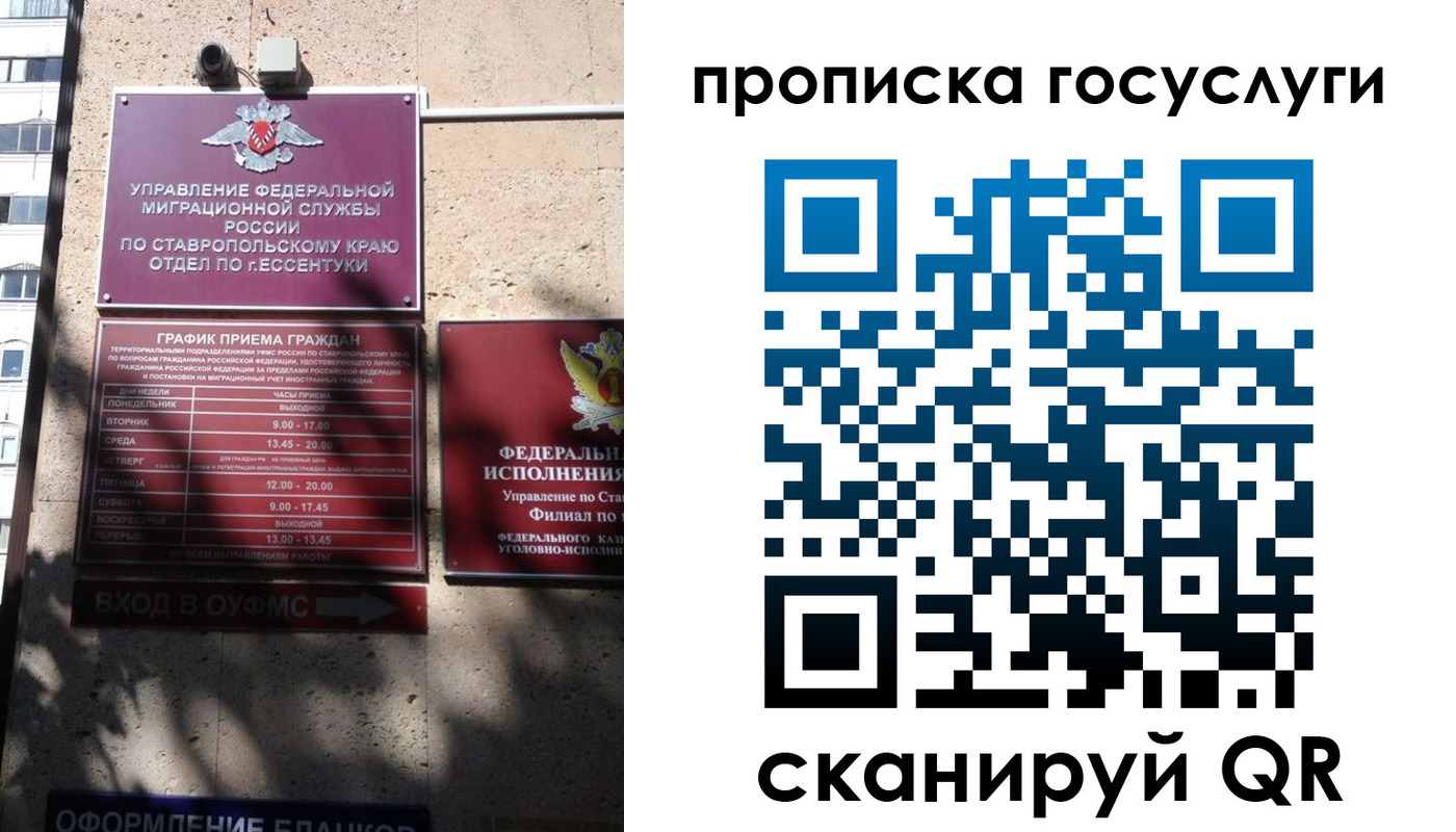 временная регистрация поиск в Ак-Довураке