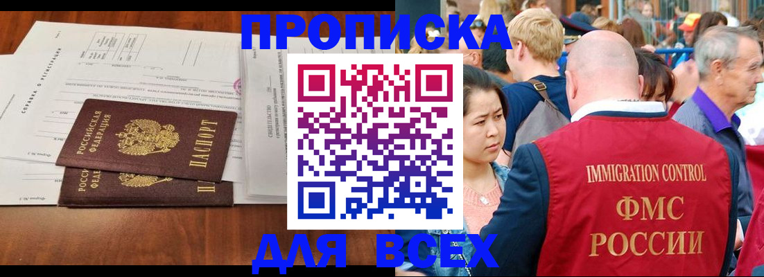 временная регистрация надежно в Ак-Довураке