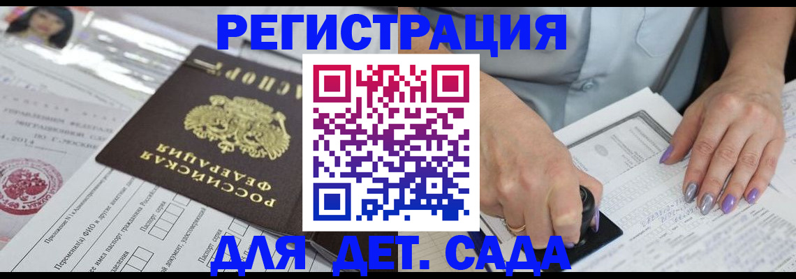 временная регистрация надежно в Ак-Довураке