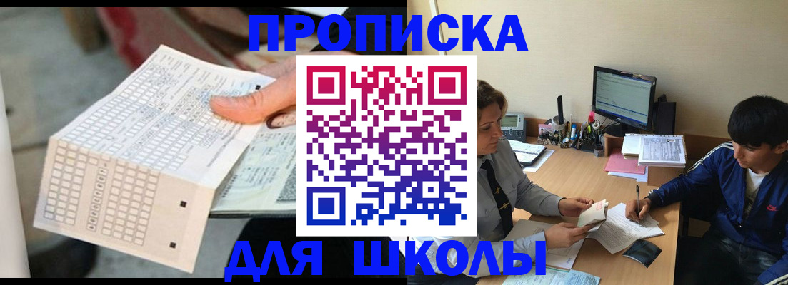 временная регистрация для всех в Ак-Довураке