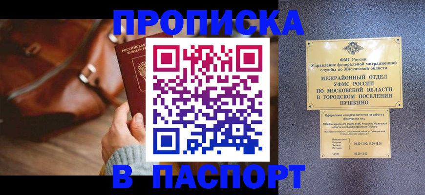 временная регистрация недорого в Ак-Довураке