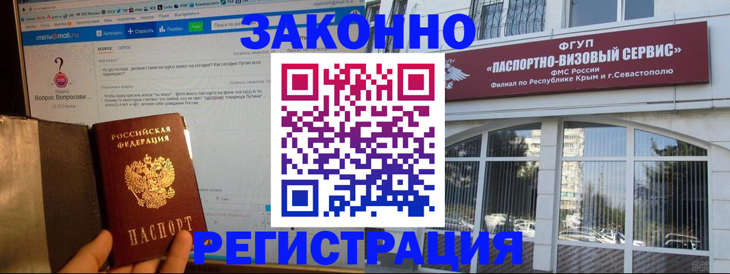 временная регистрация для всех в Ак-Довураке