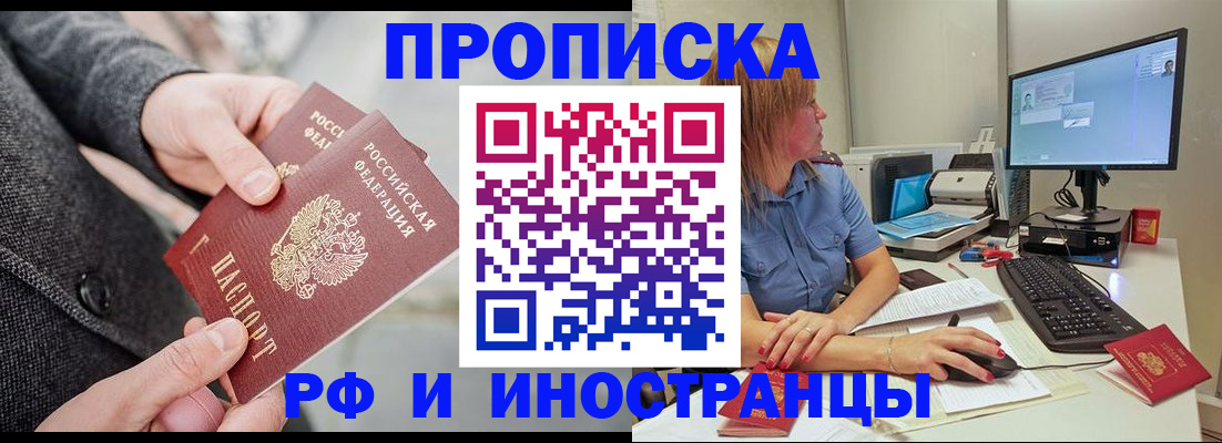 прописка для кредита в Ак-Довураке
