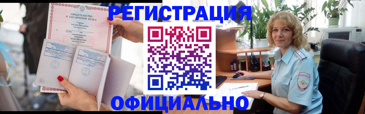 временная регистрация законно в Ак-Довураке