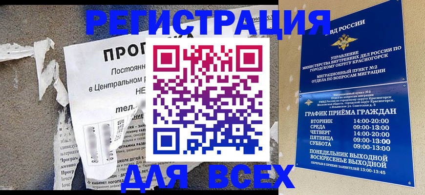 пропишу в квартире в Ак-Довураке